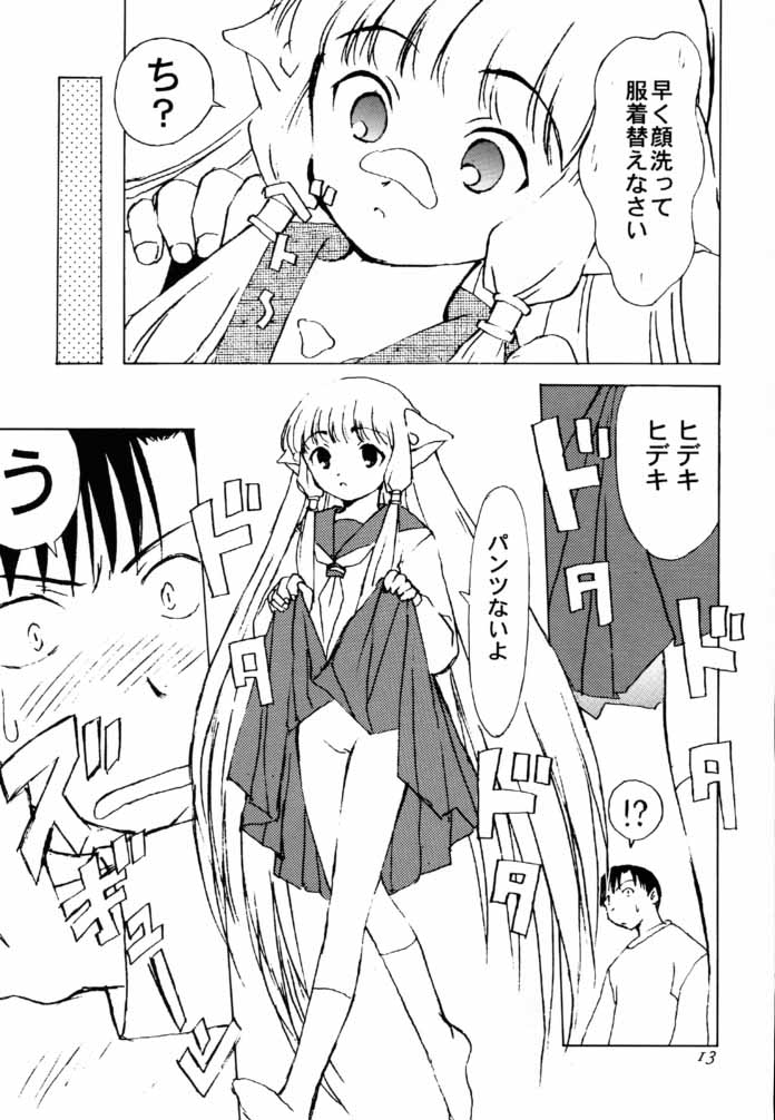 Cosplay page 11 full
