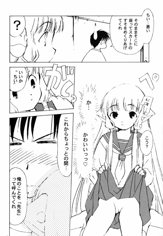 Cosplay page 12 full