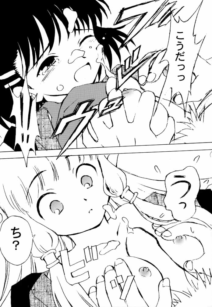 Cosplay page 8 full