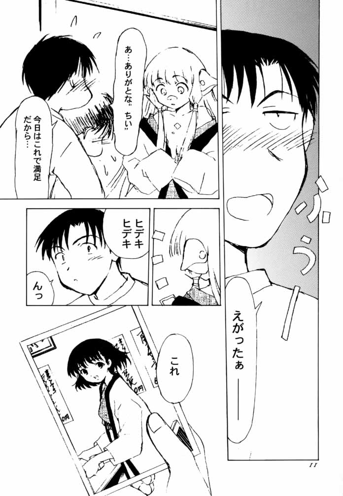Cosplay page 9 full