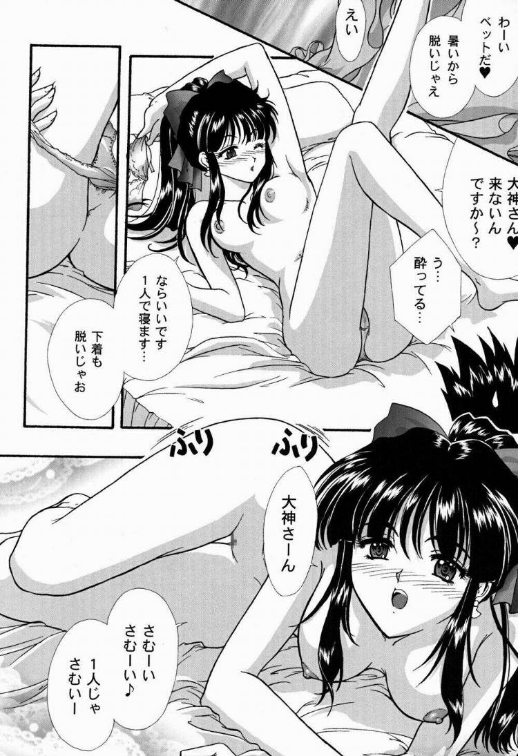 Maihime ~Karen~ Ni Alcohol Nights page 11 full
