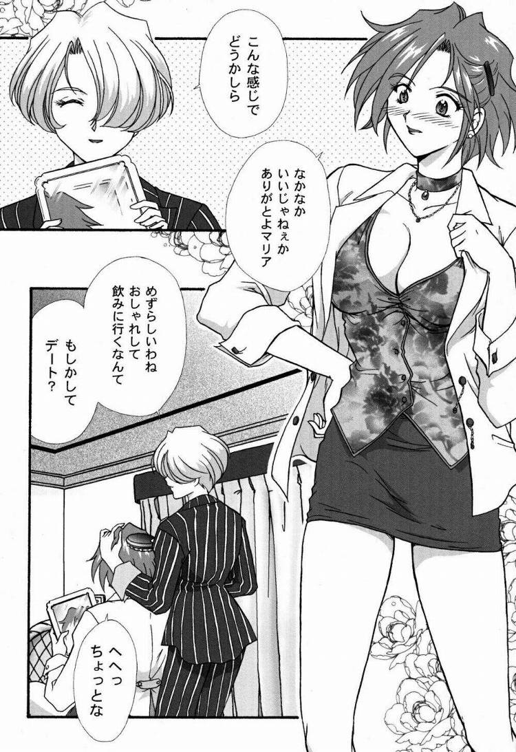 Maihime ~Karen~ Ni Alcohol Nights page 5 full