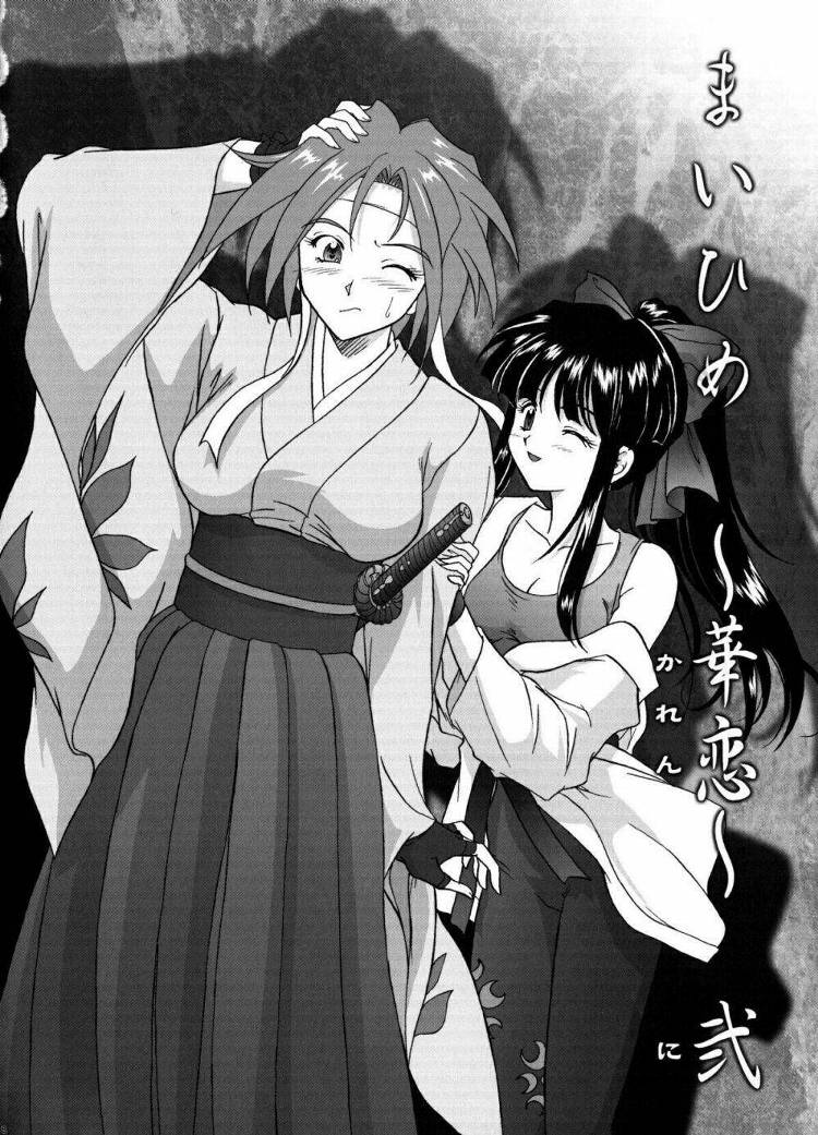 Maihime ~Karen~ Ni Alcohol Nights page 7 full