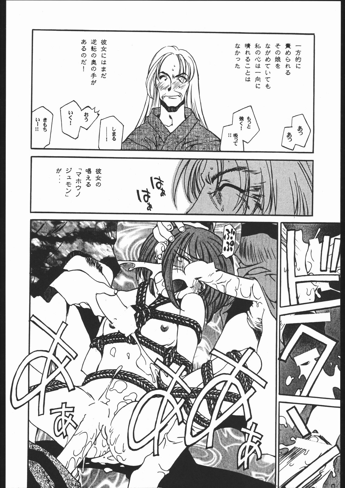 SEXCEED ver.8.0 page 11 full