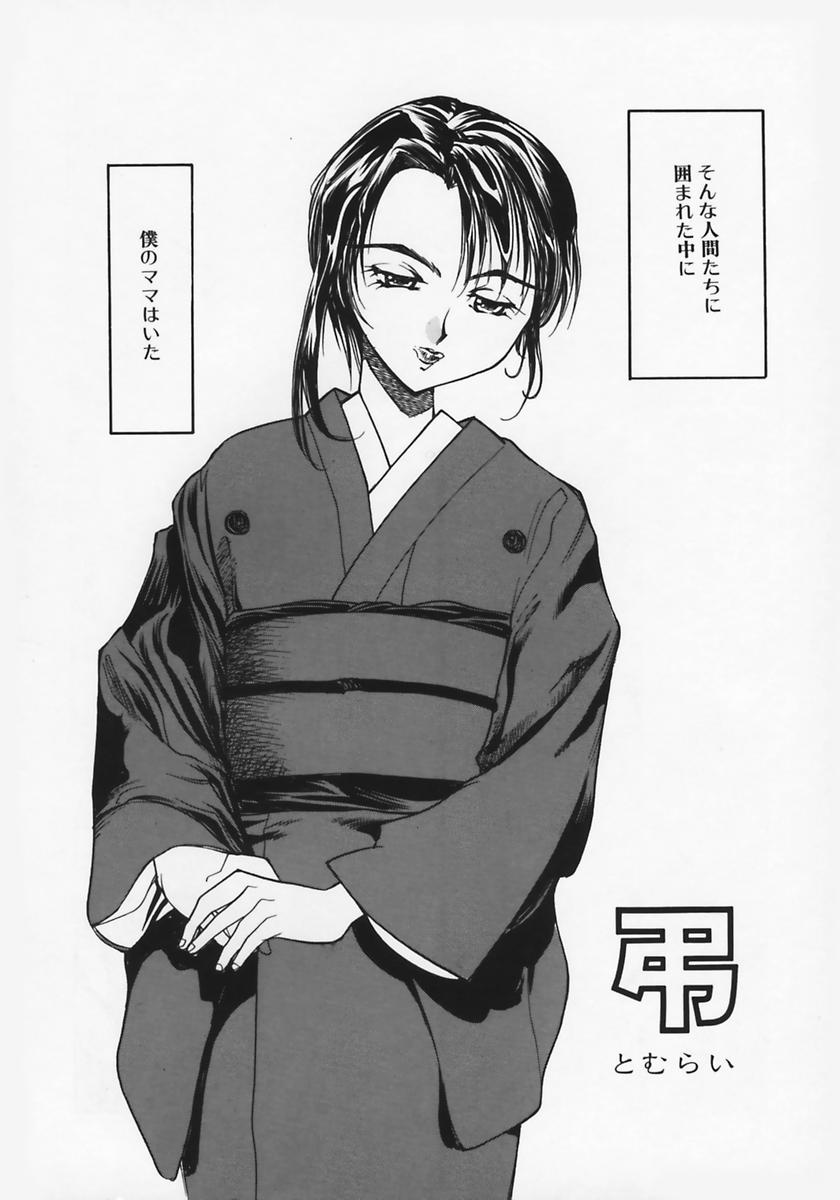 Nikubaku In Kyonyuu page 10 full
