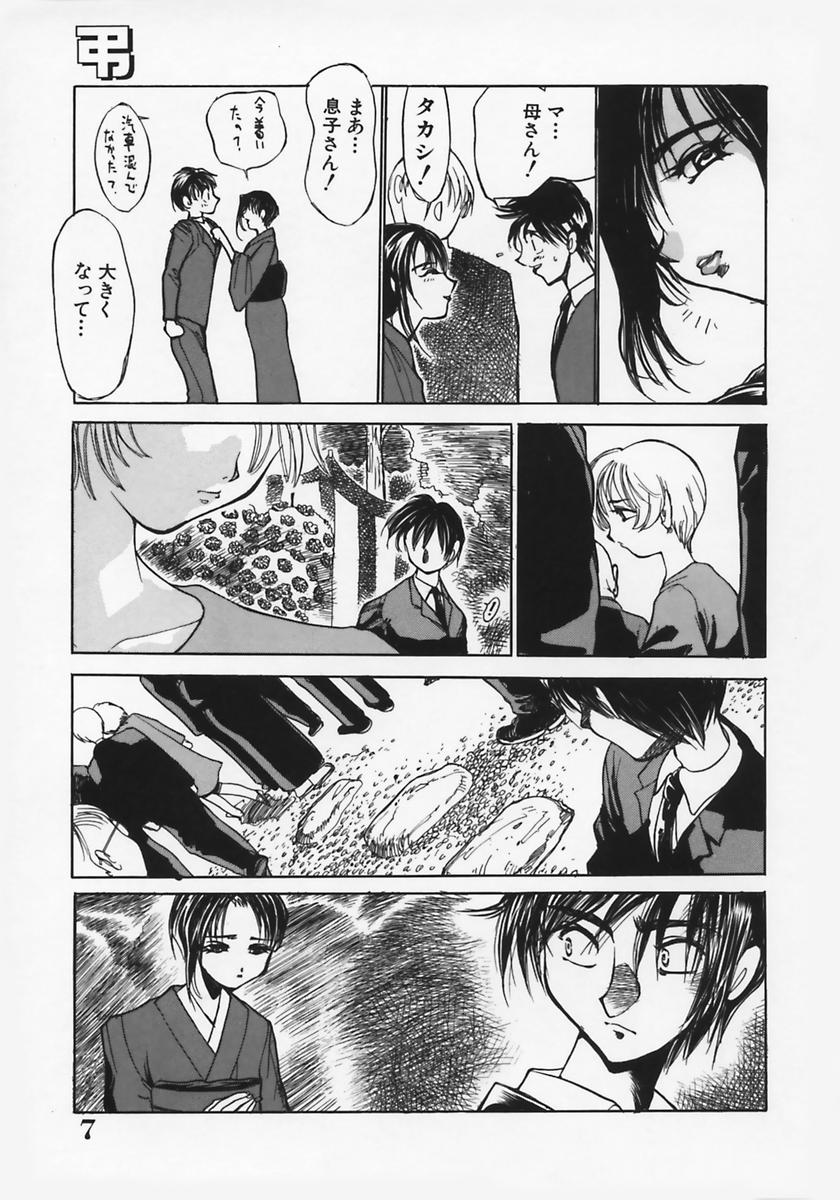 Nikubaku In Kyonyuu page 11 full