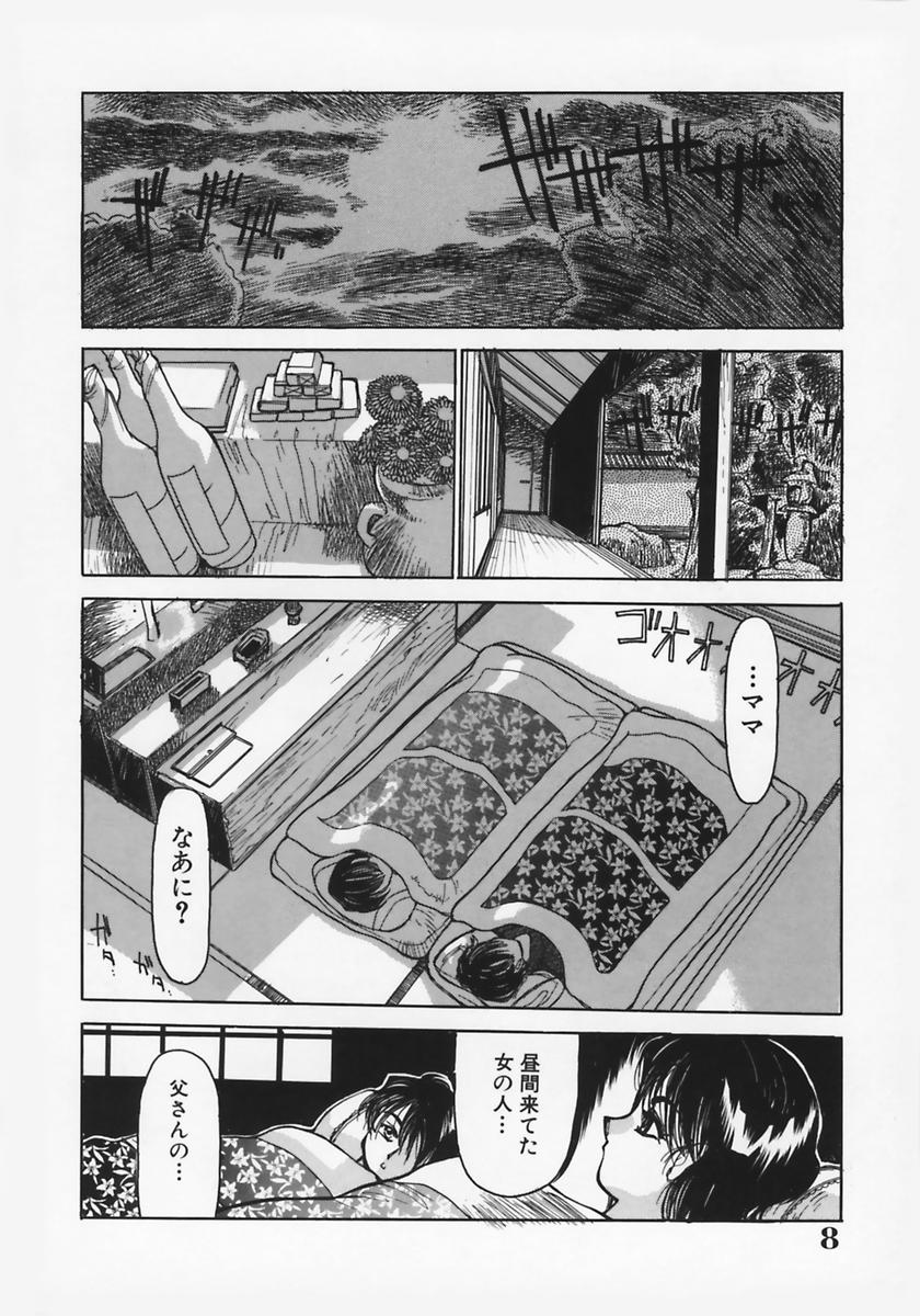 Nikubaku In Kyonyuu page 12 full