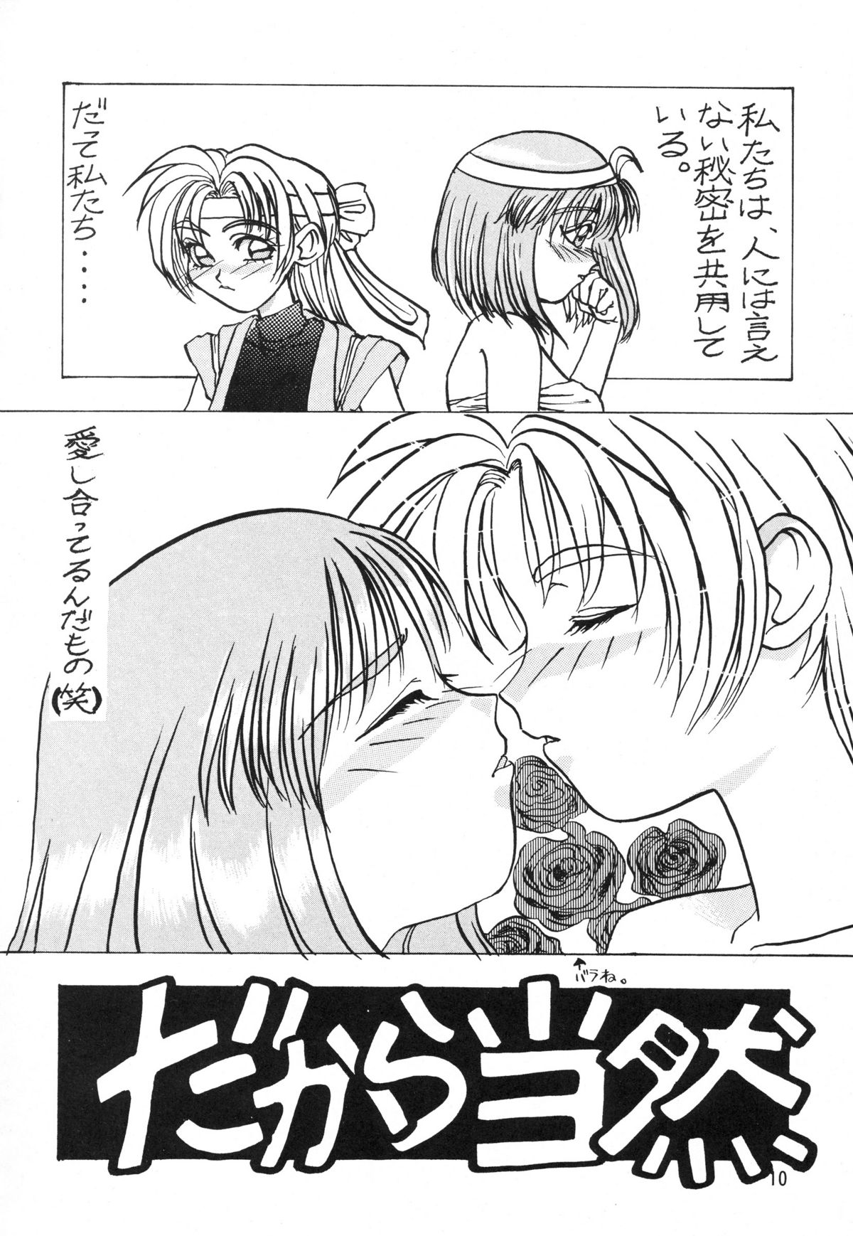 Nonpoli de Iko~! page 11 full