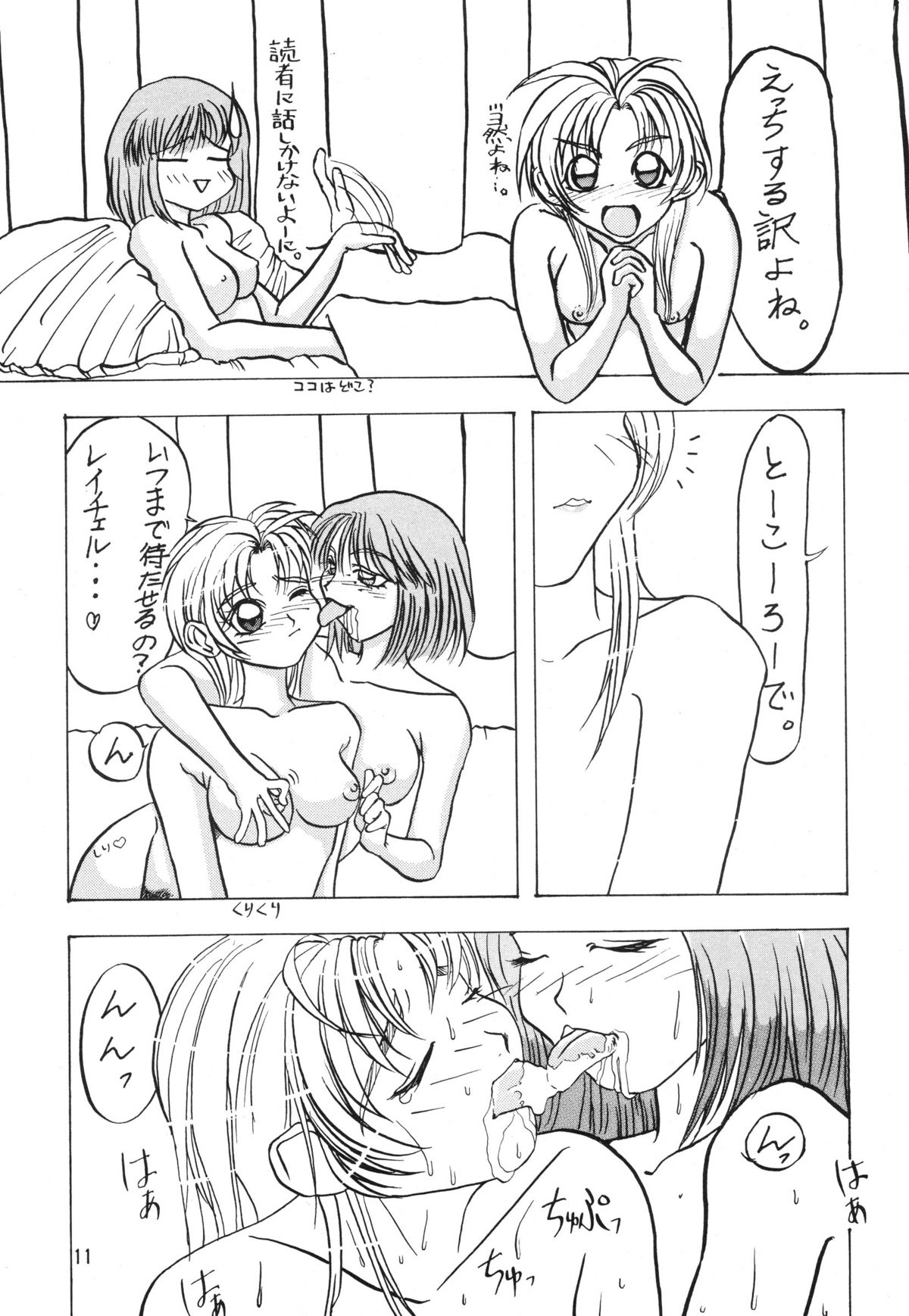 Nonpoli de Iko~! page 12 full