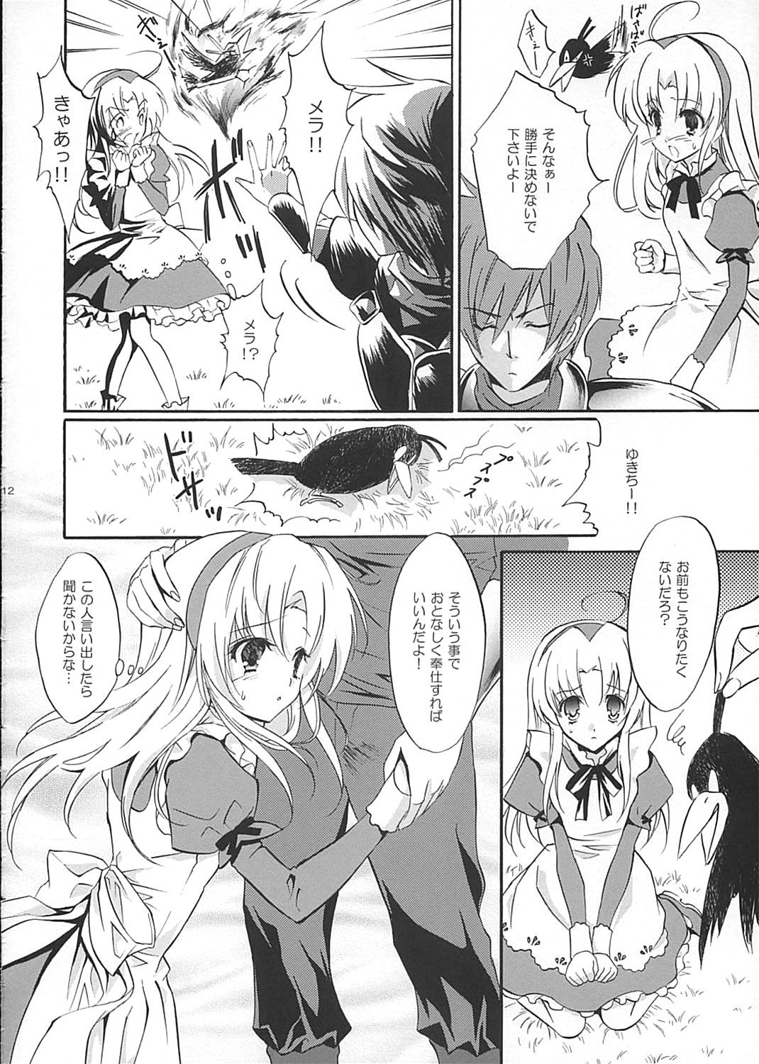 tea party page 11 full