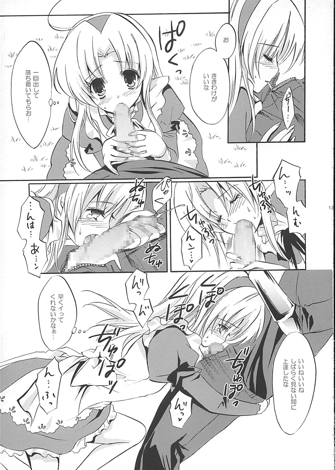 tea party page 12 full