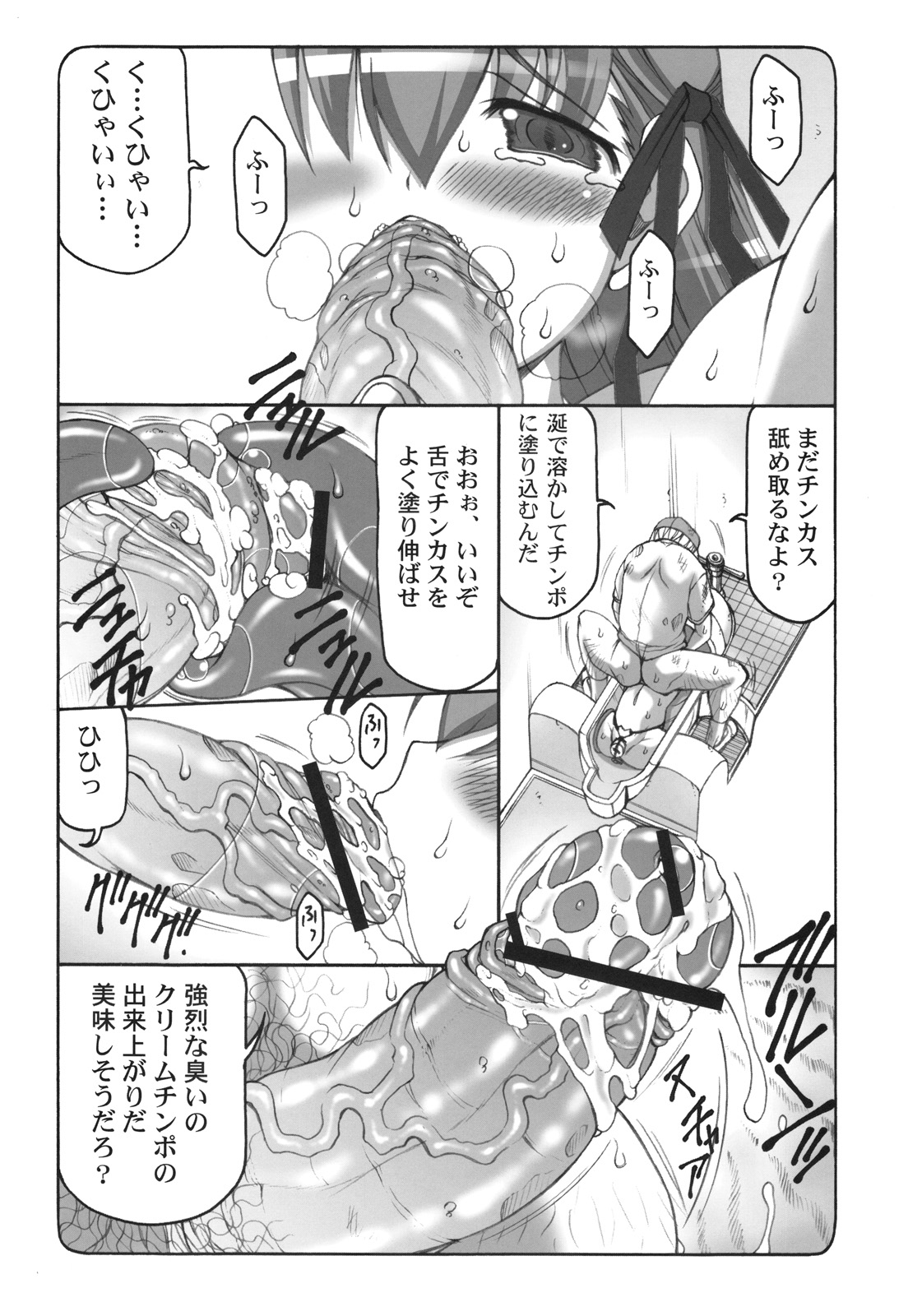 Kotori 5 page 12 full