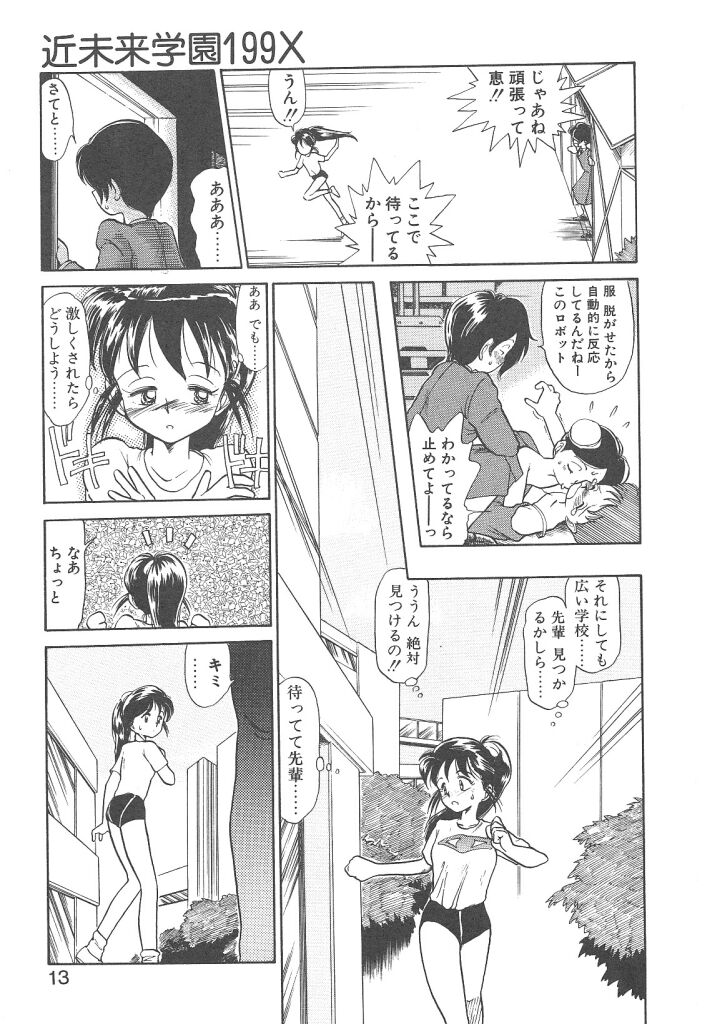 Magic Mushroom page 11 full
