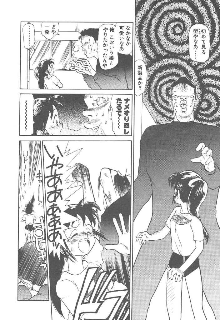 Magic Mushroom page 12 full