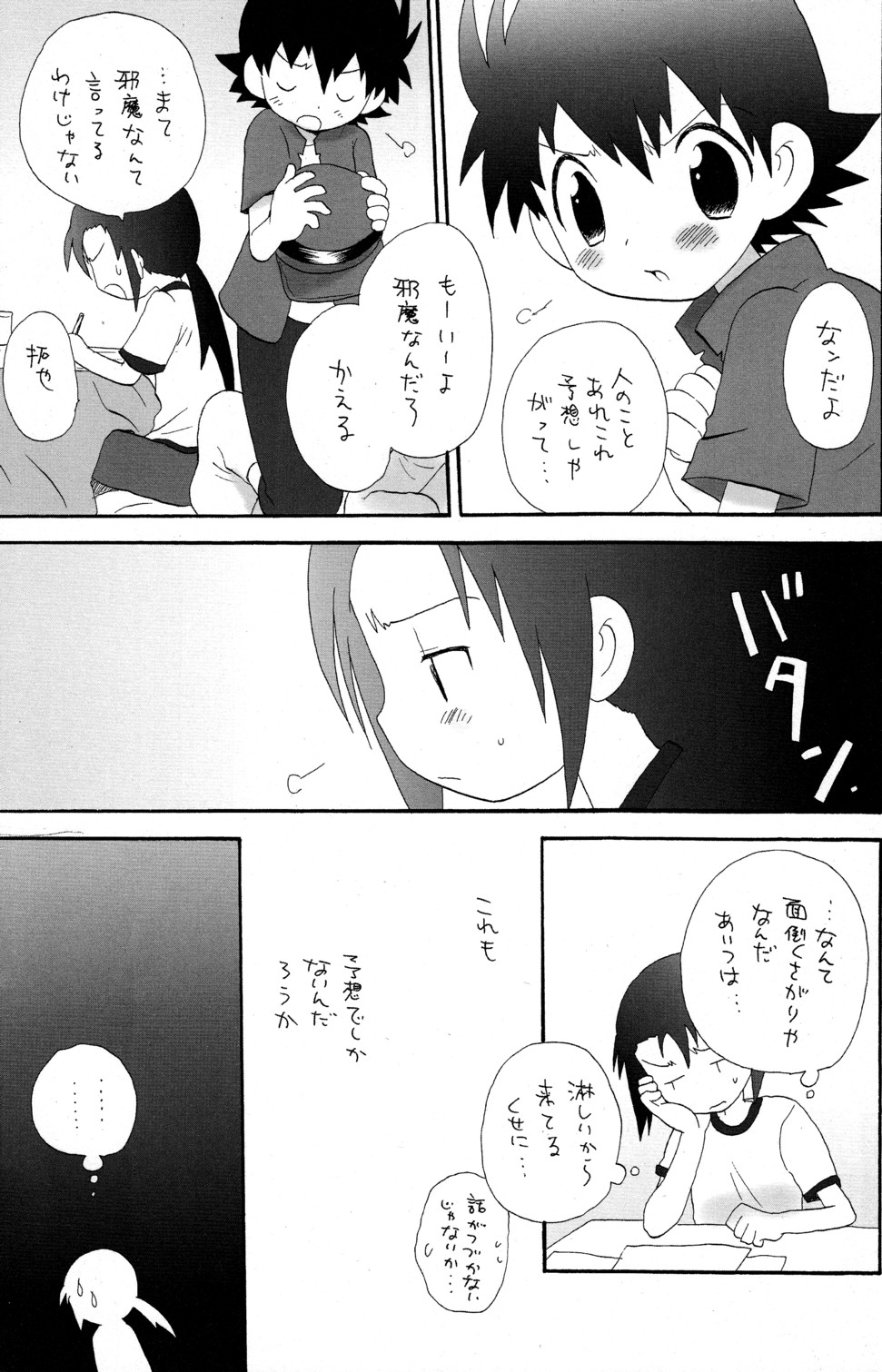 Kemu Haku Ryuu no yo na Akari ga Mieru page 11 full