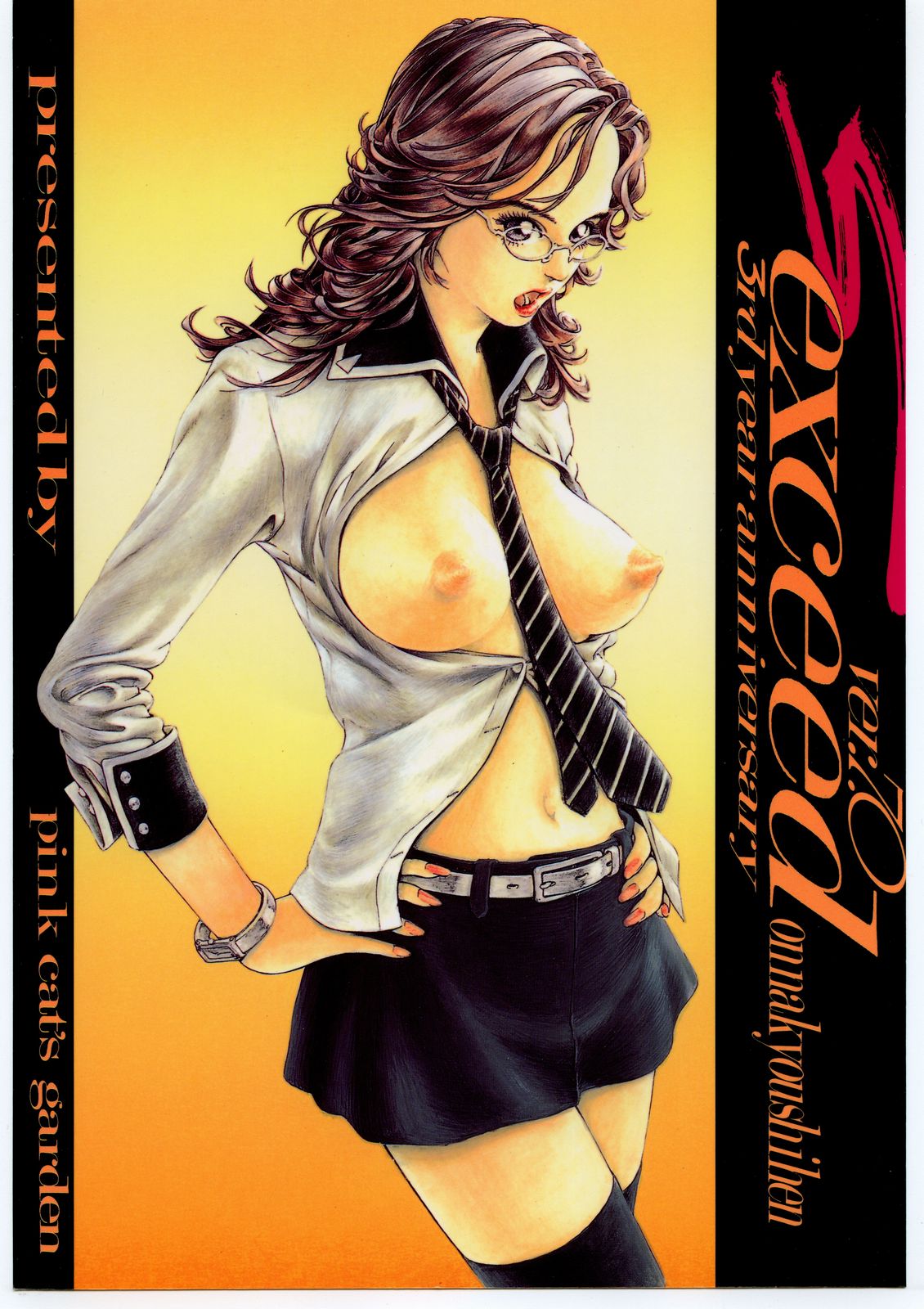 SEXCEED ver.7.0 page 1 full