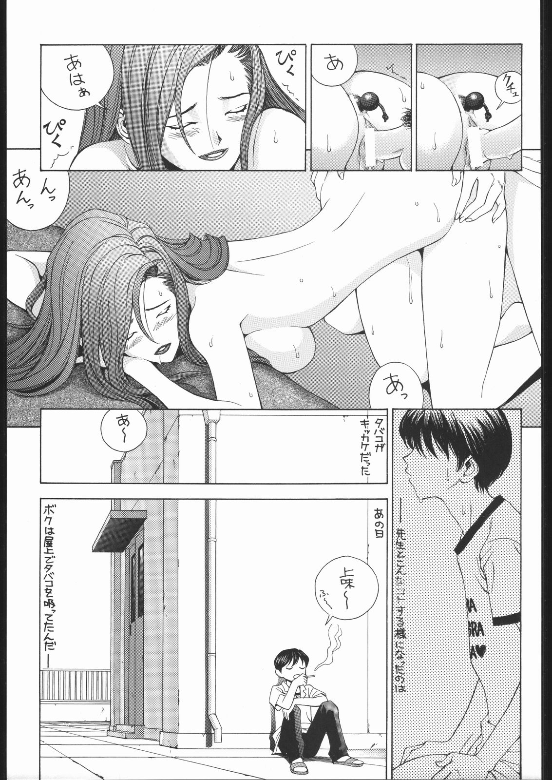 SEXCEED ver.7.0 page 12 full