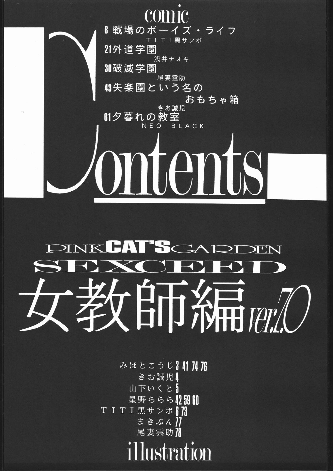 SEXCEED ver.7.0 page 6 full
