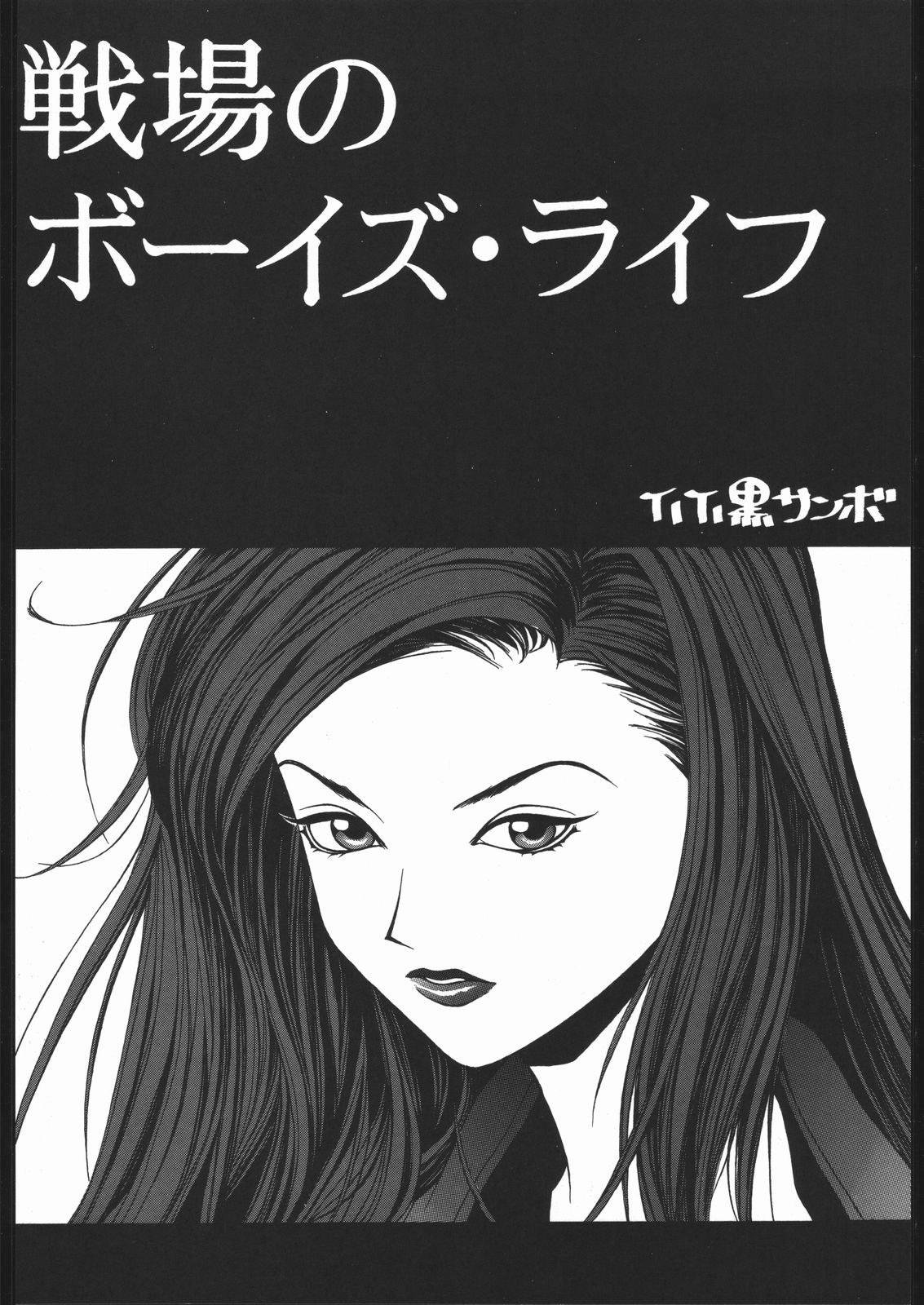 SEXCEED ver.7.0 page 7 full