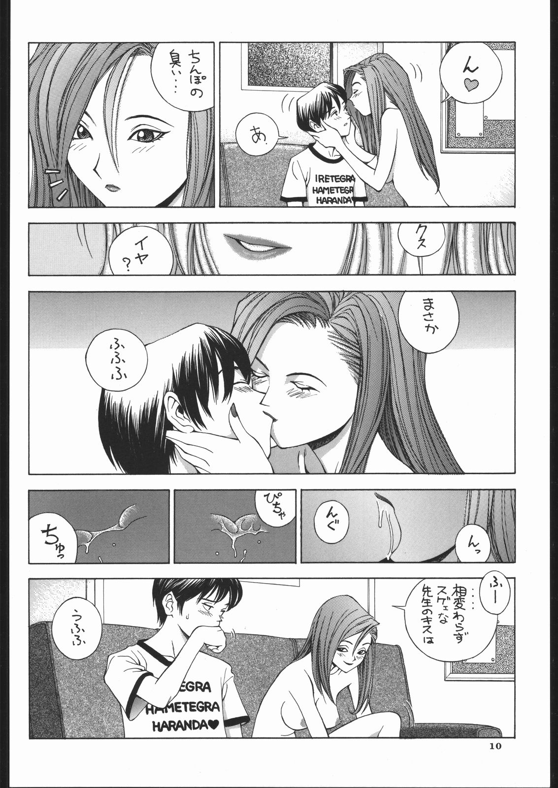 SEXCEED ver.7.0 page 9 full