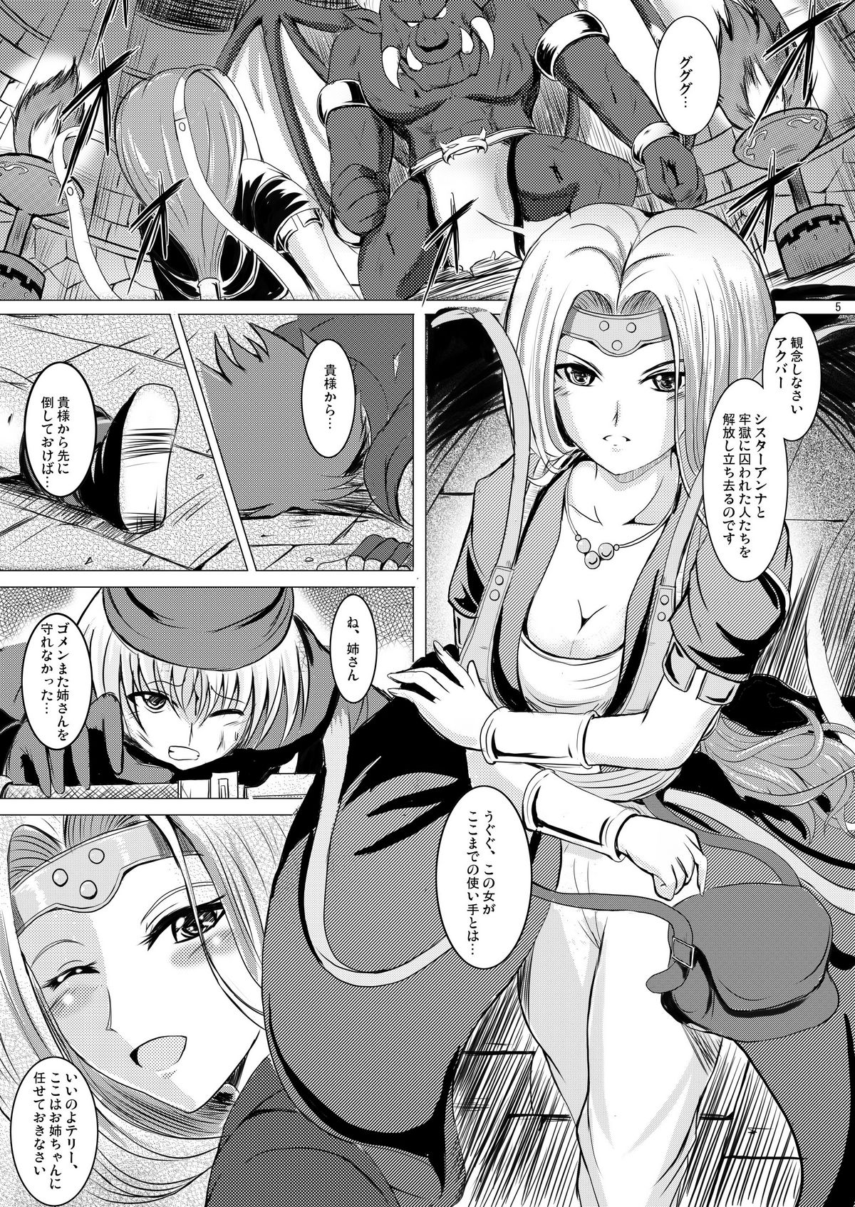 Immoral Prison page 4 full