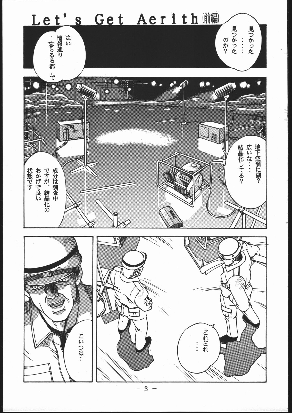 Kisaragi Over Drive page 2 full