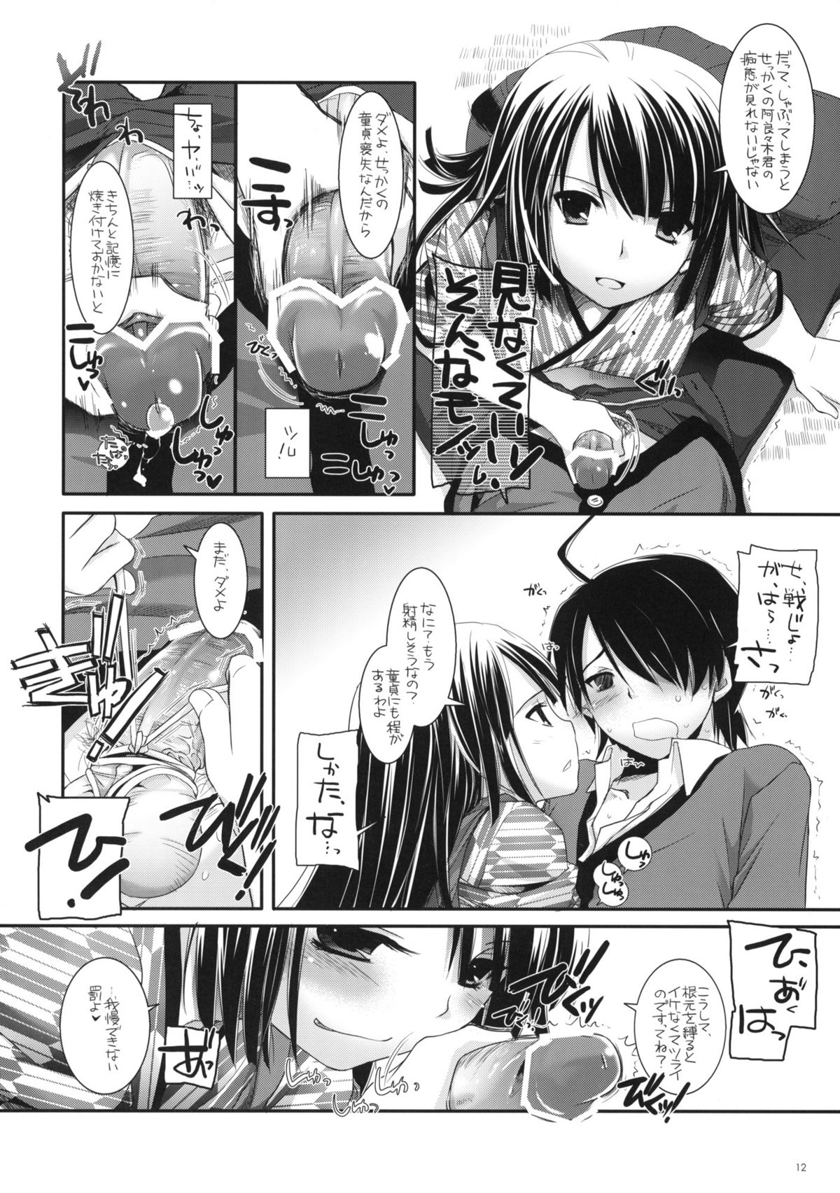 Seifuku Rakuen 28 - Costume Paradise 28 page 11 full
