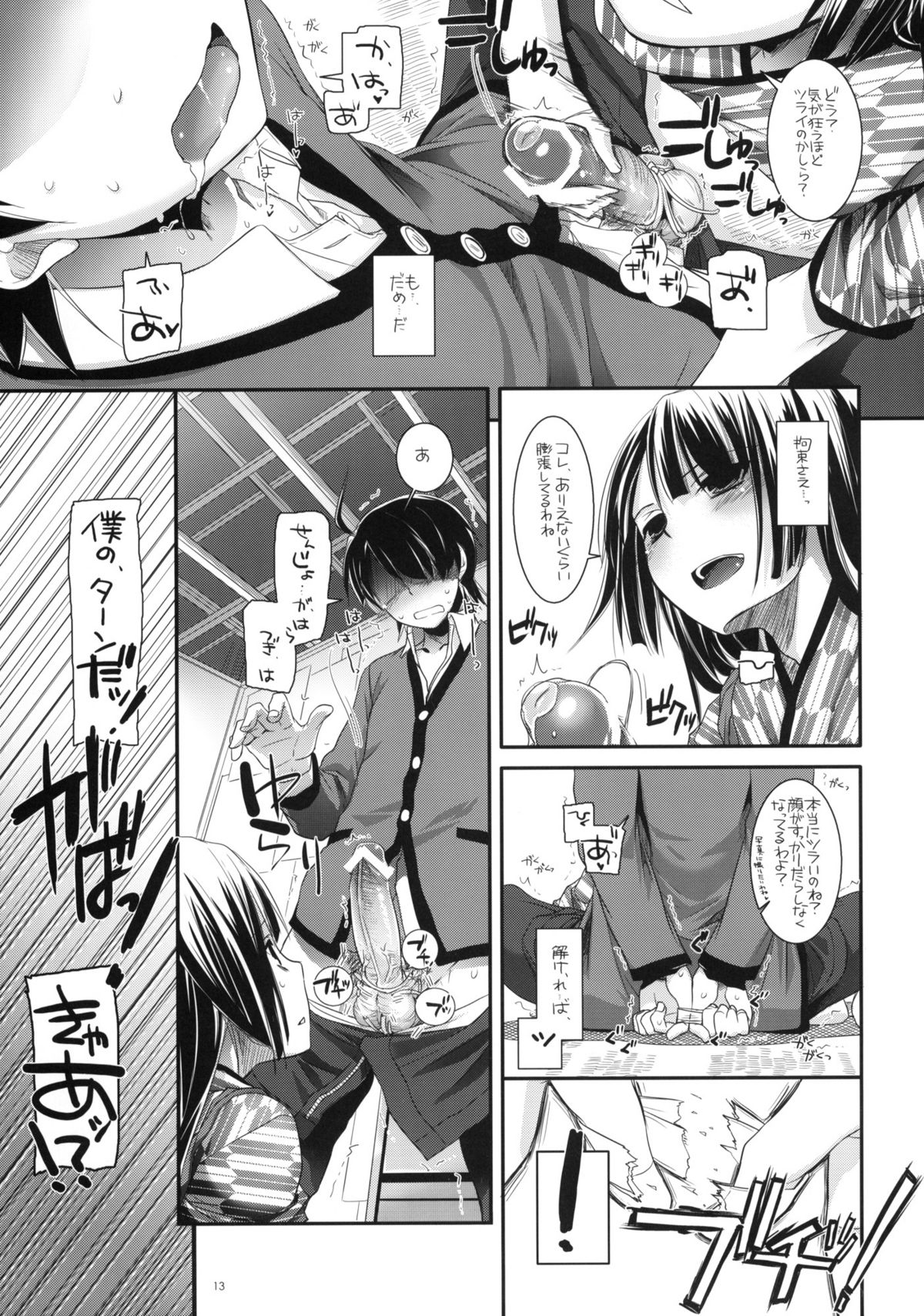 Seifuku Rakuen 28 - Costume Paradise 28 page 12 full
