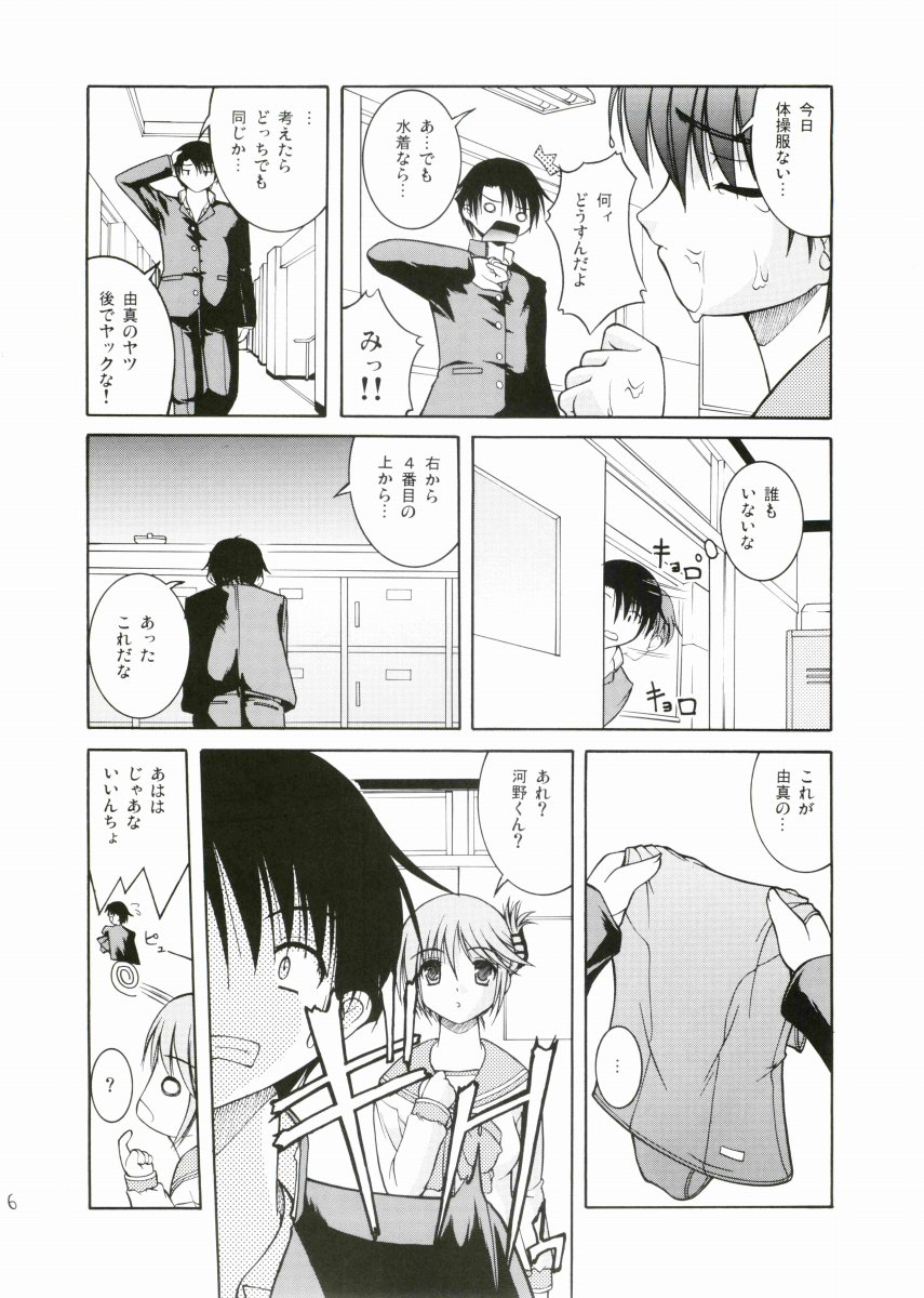 Babaroa page 5 full