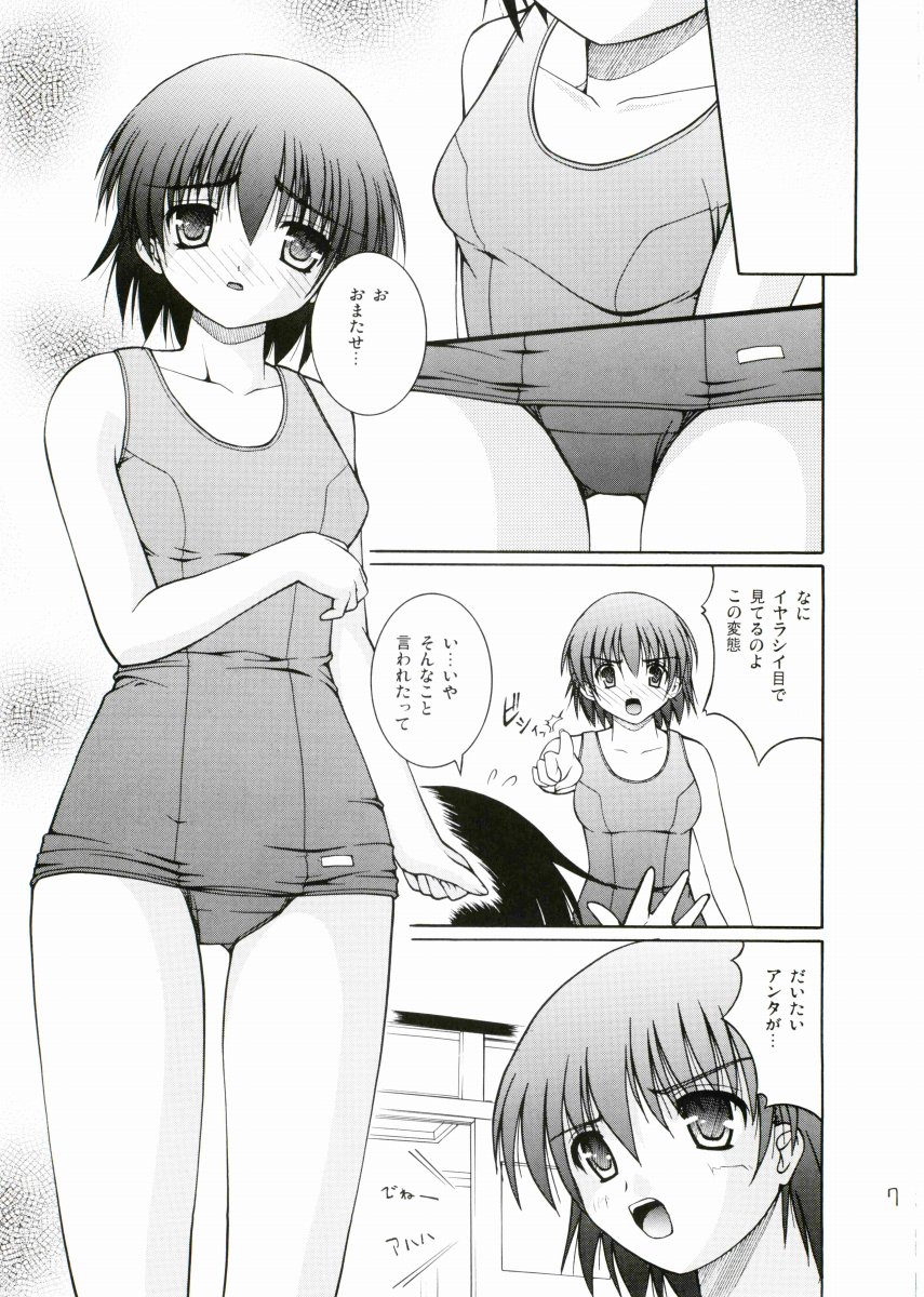 Babaroa page 6 full