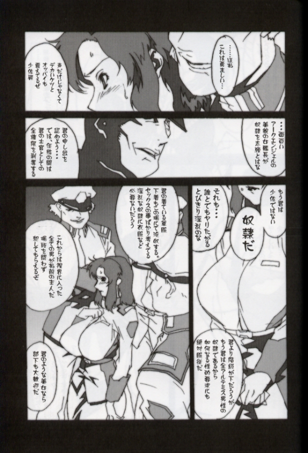 GUNYOU MIKAN vol.18 page 10 full