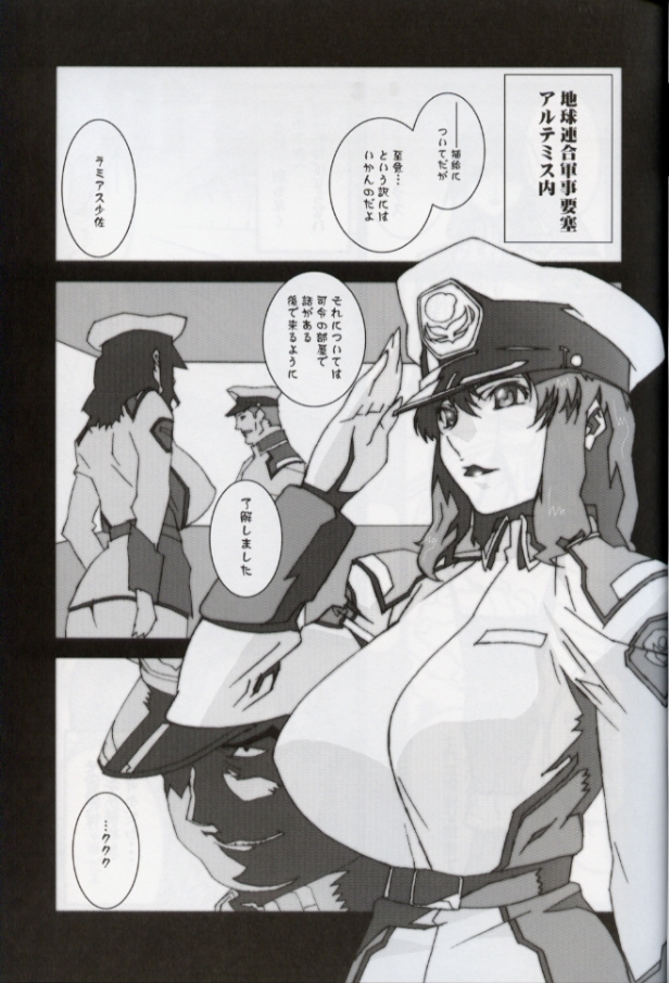 GUNYOU MIKAN vol.18 page 4 full