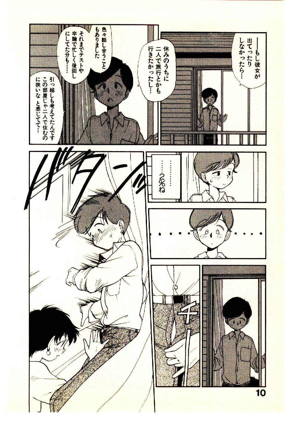 Etches page 12 full