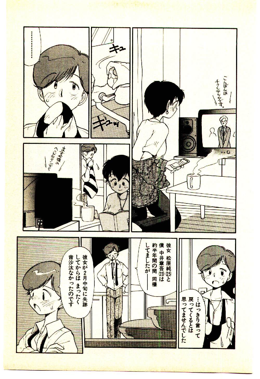 Etches page 7 full