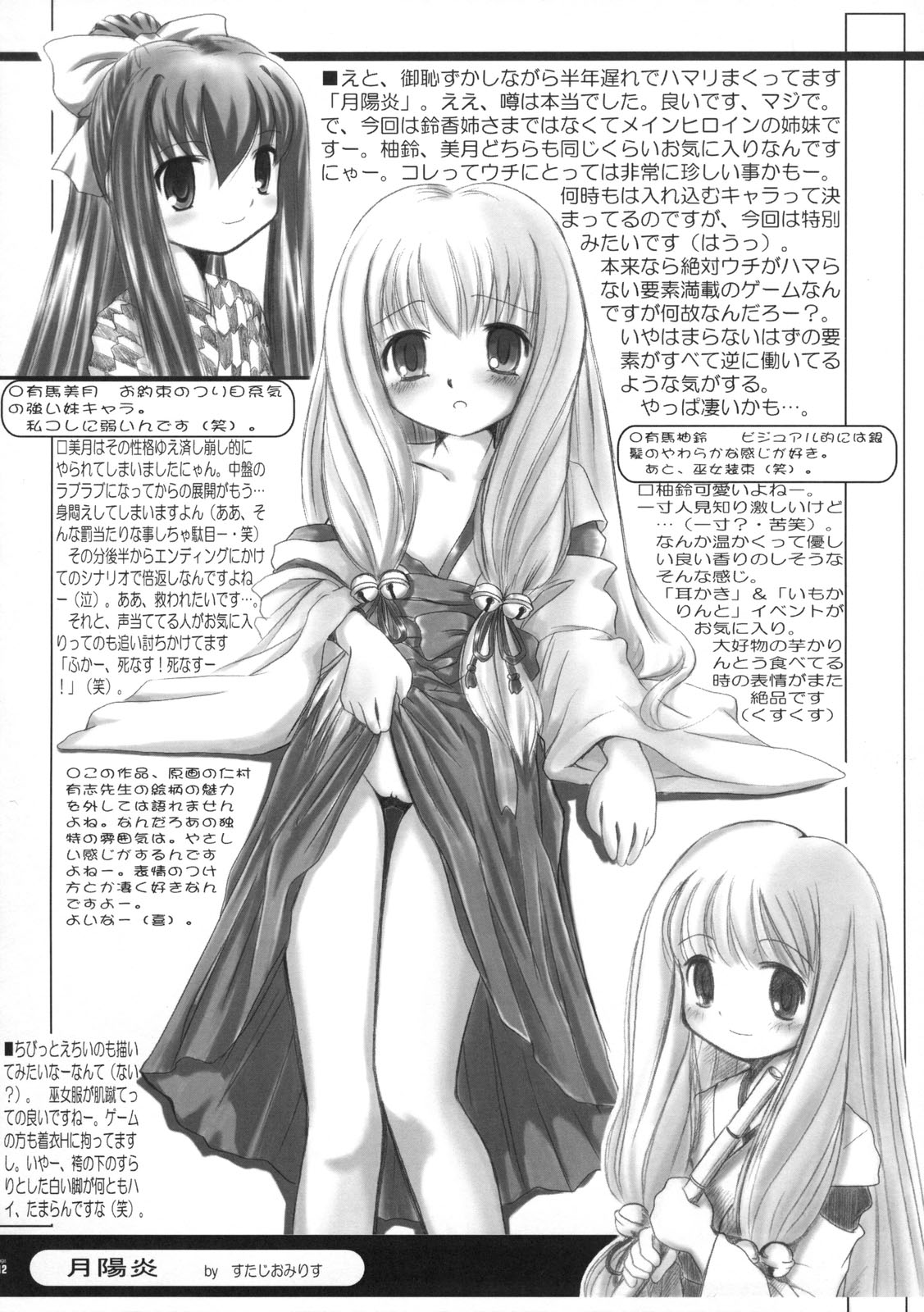 World Sister Museum page 11 full