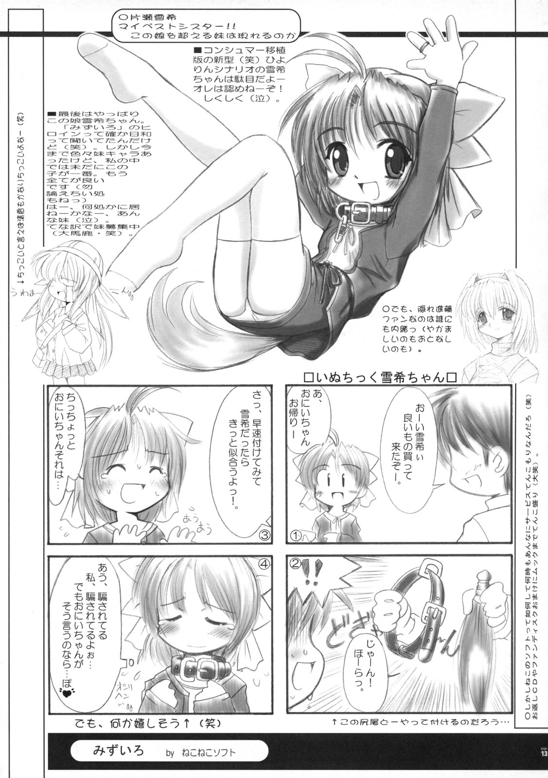 World Sister Museum page 12 full