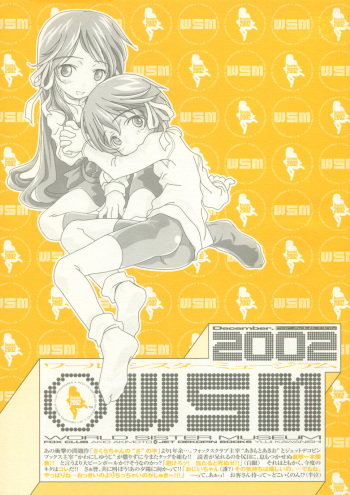 (C63) [FOX-CLUB & Jet Dekopin Books (Akimoto Akio, Kawanishi Yuuji)] World Sister Museum cover