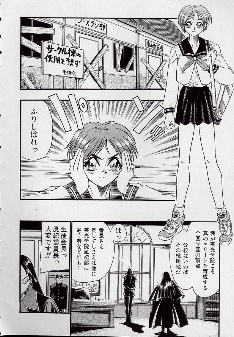 Banchou transfer red steel SYURA page 12 full
