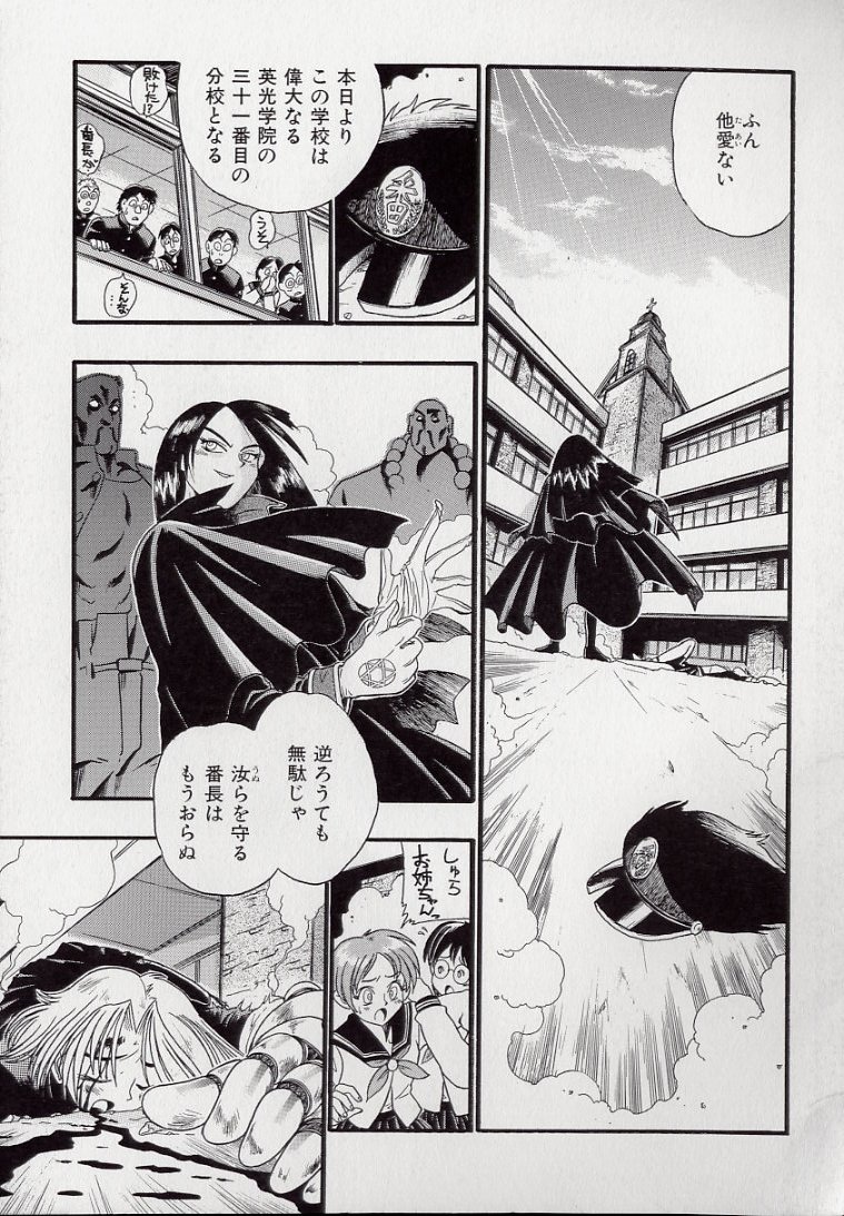 Banchou transfer red steel SYURA page 7 full