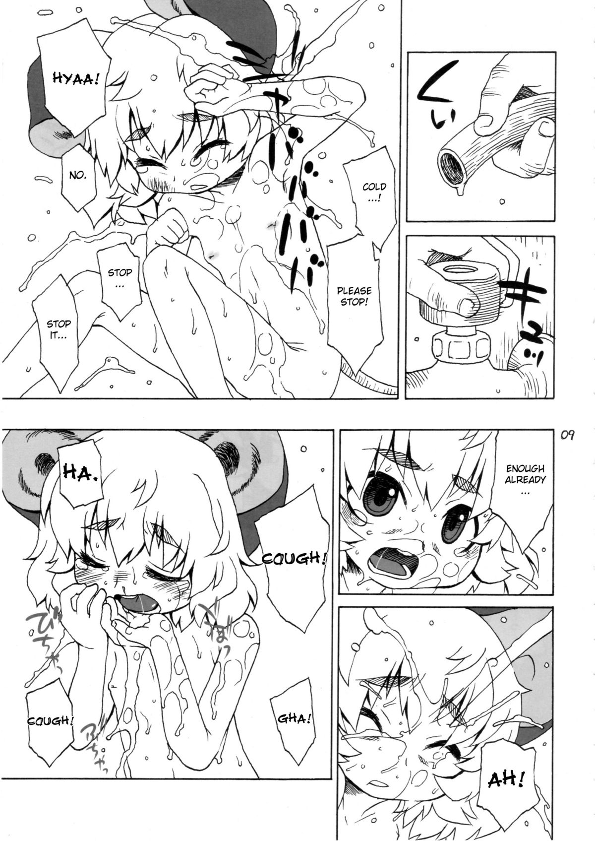 CHU-PET page 8 full