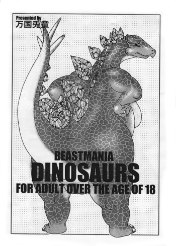 [Neko no Hito] Dinosaurs cover