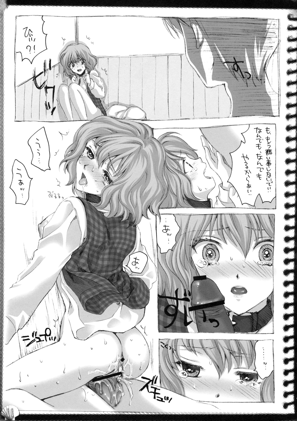 Kinetoscope Rough Sketch 02 page 11 full