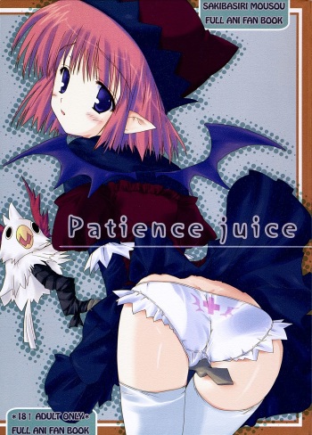 (ComiComi10) [Moehina Kagaku (Hinamatsuri Touko)] Patience juice (FullAni) cover