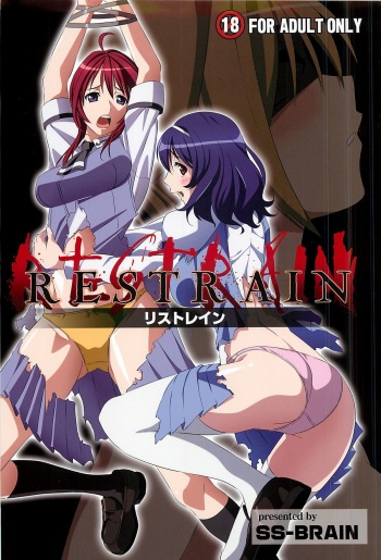 (COMIC1☆4) [SS-BRAIN (k3)] Restrain (Seikon no Qwaser) cover