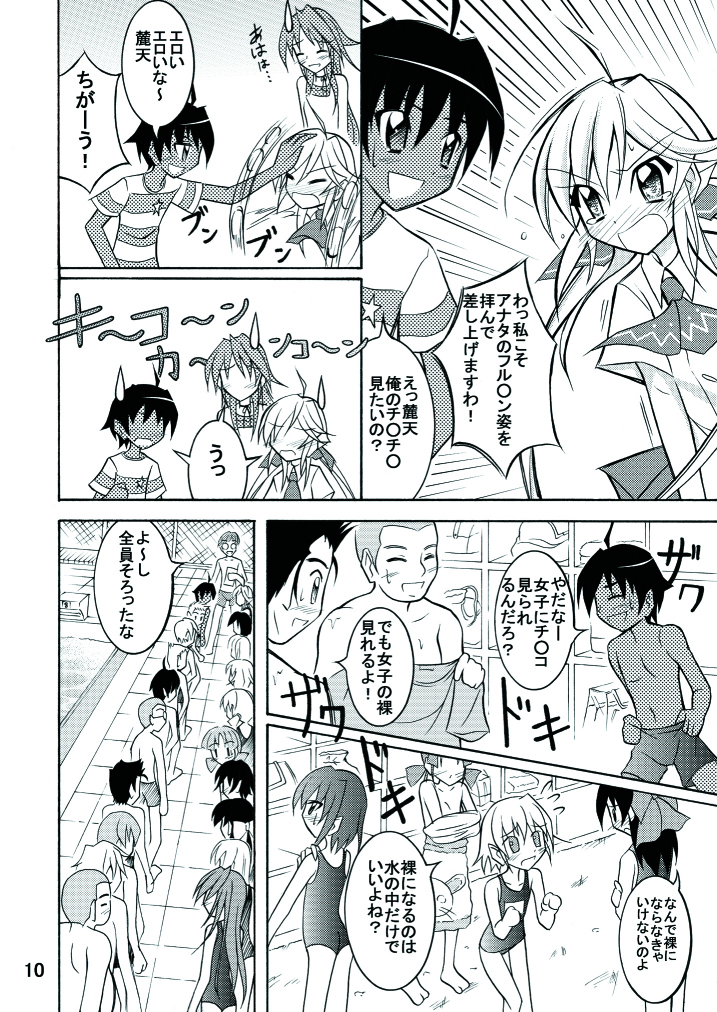 Kyou no Taiiku wa Zenra Suiei page 10 full