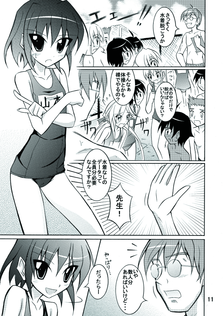 Kyou no Taiiku wa Zenra Suiei page 11 full