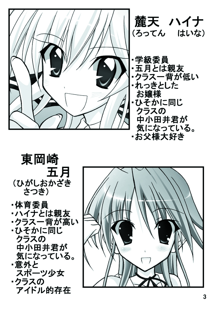 Kyou no Taiiku wa Zenra Suiei page 3 full
