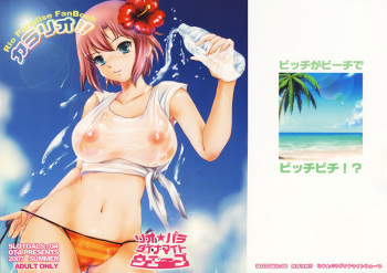 (C72) [OTA (Megurogawa Una)] SLOTGALS:04 Colorio!! Rio Para Dynamite Wave (Rio Paradise) cover
