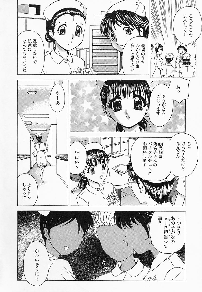 Saiin Reijou page 11 full