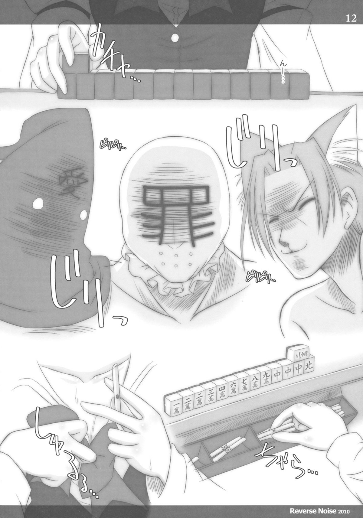 Demon Trap page 11 full